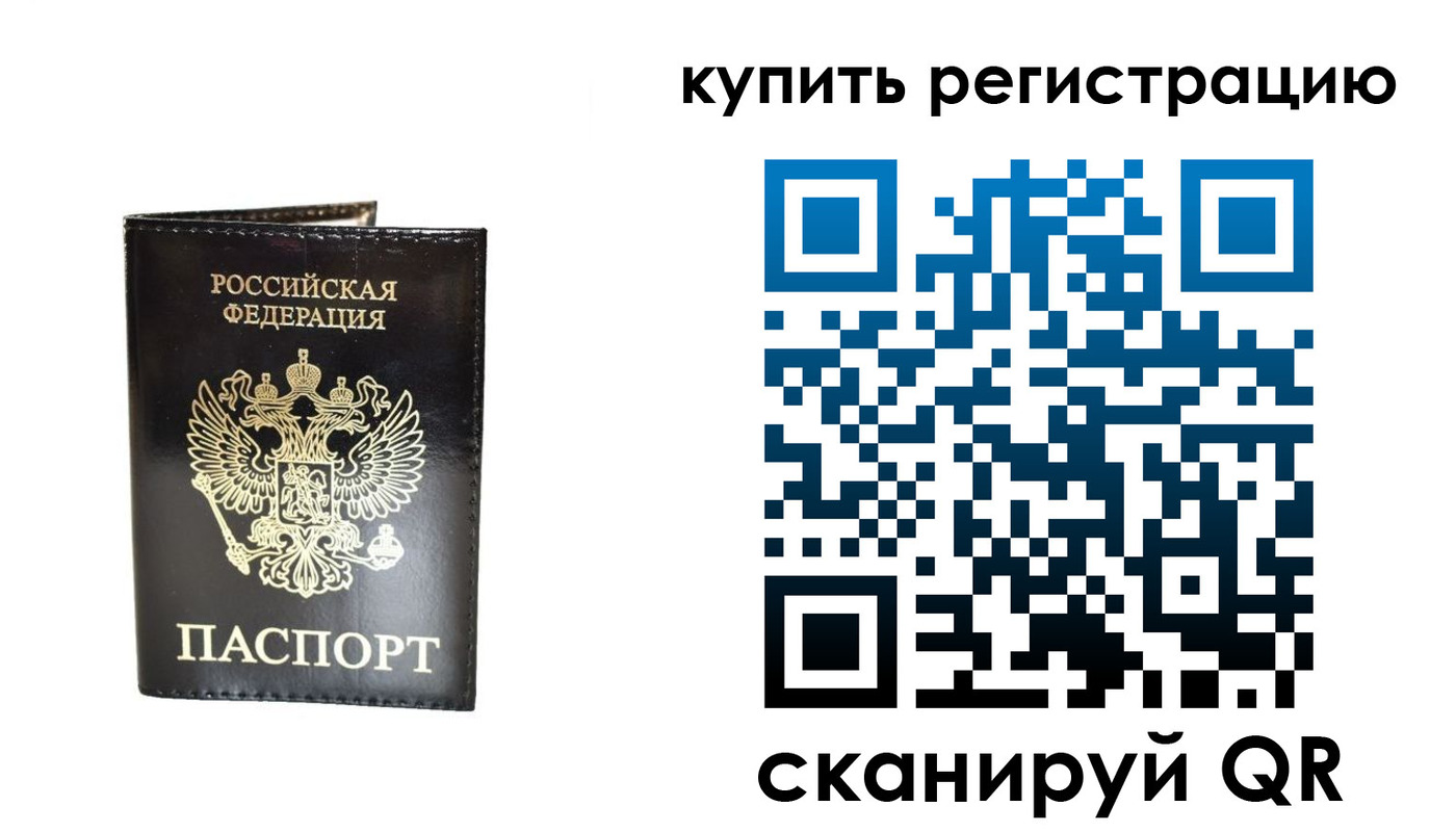 регистрация для дет. сада в Якутске
