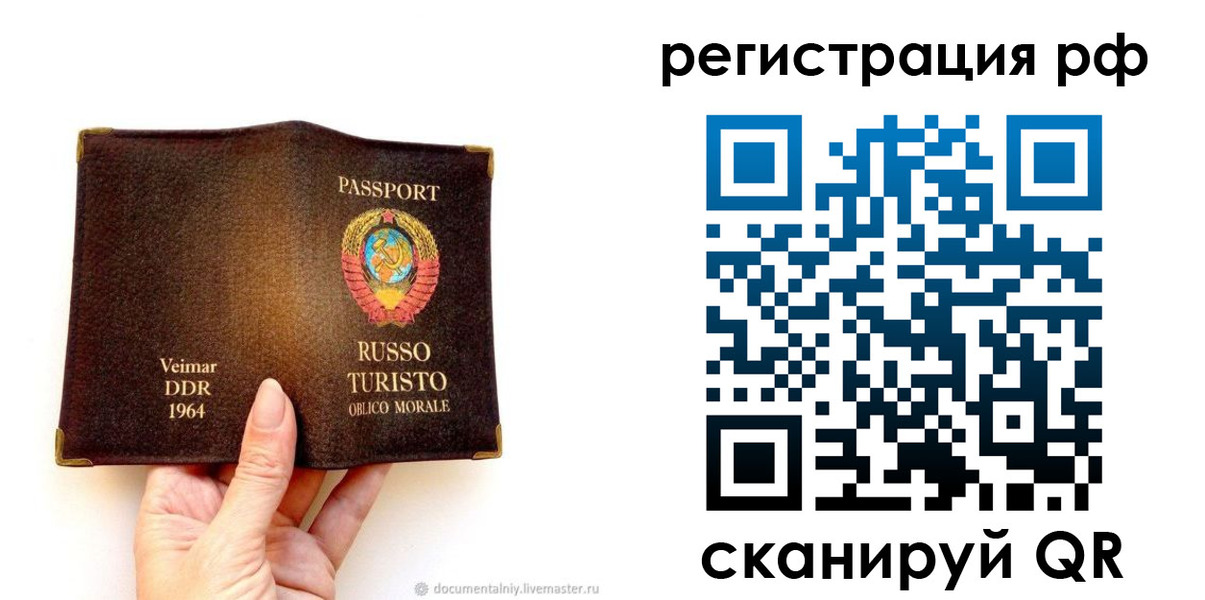 прописка поиск в Якутске