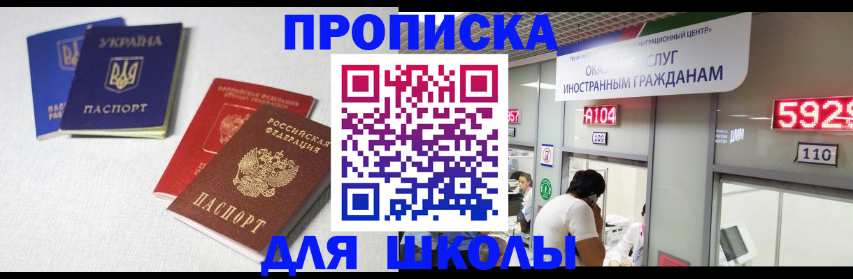 миграционный учет в Якутске