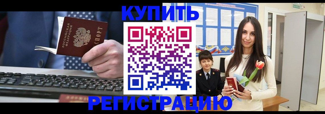 где прописаться в Якутске