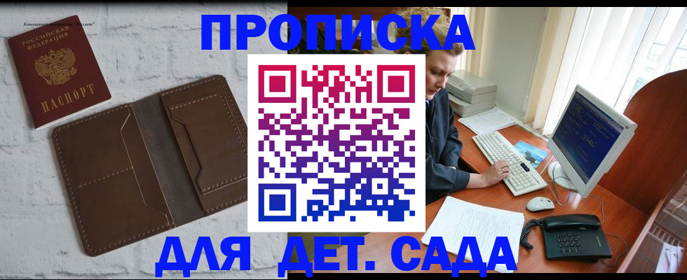 временная регистрация надежно в Якутске